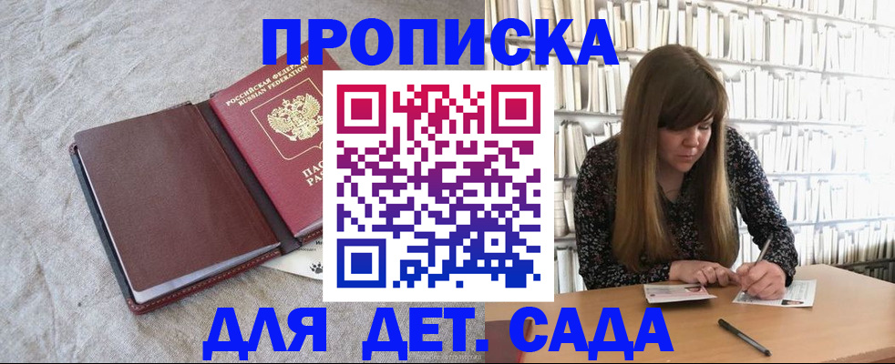 временная регистрация собственник в Пущино