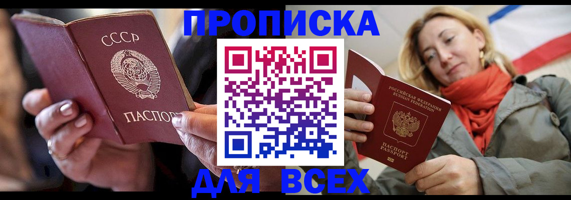 временная регистрация адрес в Пущино