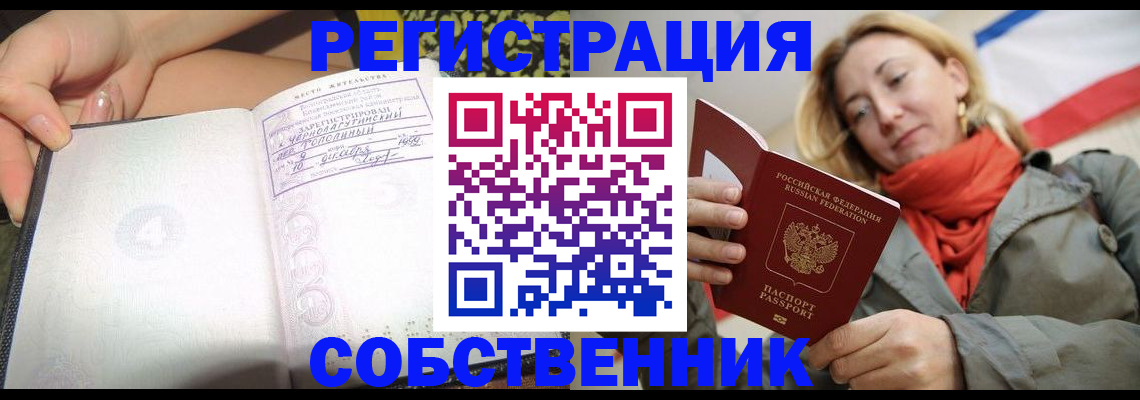 прописка иностранных граждан в Пущино