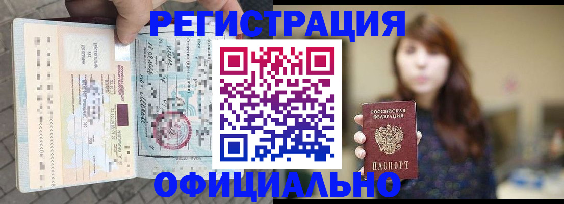 прописка в квартире в Пущино