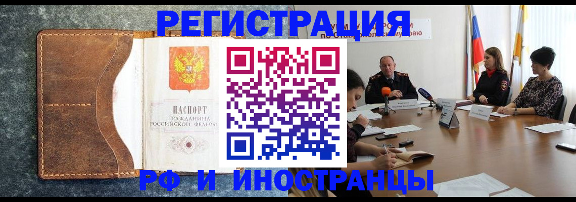 временная регистрация для школы в Пущино