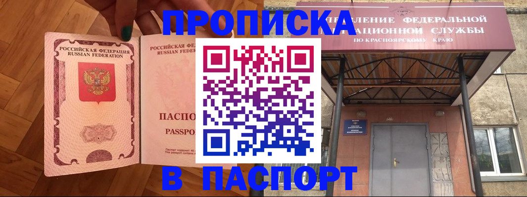 временная регистрация адрес в Пущино