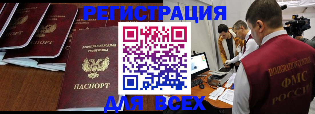 прописка в Пущино